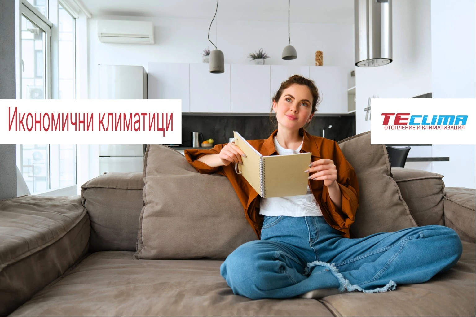 Как работи най икономично климатик
