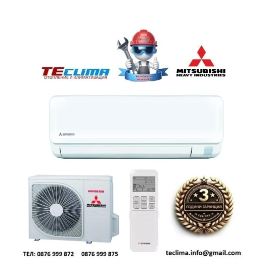 Инверторен климатик Mitsubishi Heavy Industries Smart Plus SRK50ZTL-W/ SRC50ZTL-W, 18 000 BTU, Клас A++