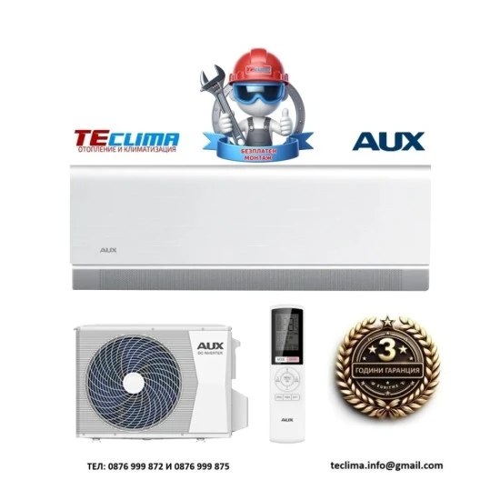 Инверторен климатик Aux C Comfort  ASW-H12C5A4/ CAR3DI-D0, 12 000 BTU, Клас А+++
