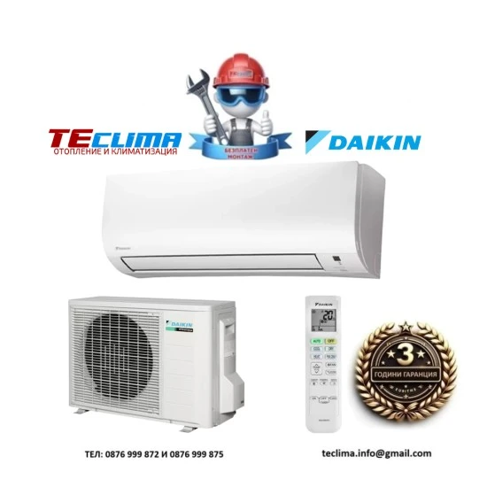 Инверторен климатик Daikin FTXP35M/ RXP35M Comfora, 12 000 BTU, Клас А++