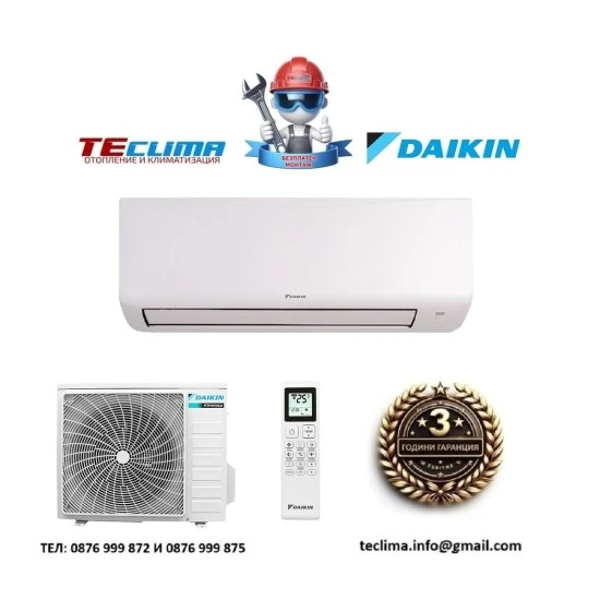 Инверторен климатик Daikin Sensira FTXC35D/ RXC35D, 12 000 BTU, Клас A++