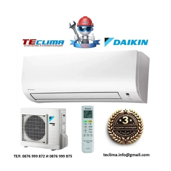 Инверторен климатик Daikin FTXP60M/ RXP60M Comfora, 21 000 BTU, Клас А++