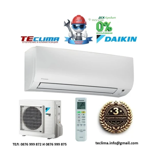 Инверторен климатик Daikin FTXF20D/ RXF20D Sensira, 7 000 BTU, Клас А++