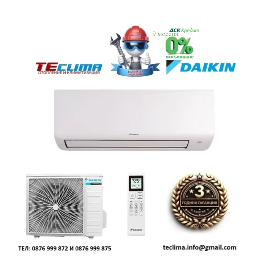 Инверторен климатик Daikin Sensira FTXC35D/ RXC35D, 12 000 BTU, Клас A++