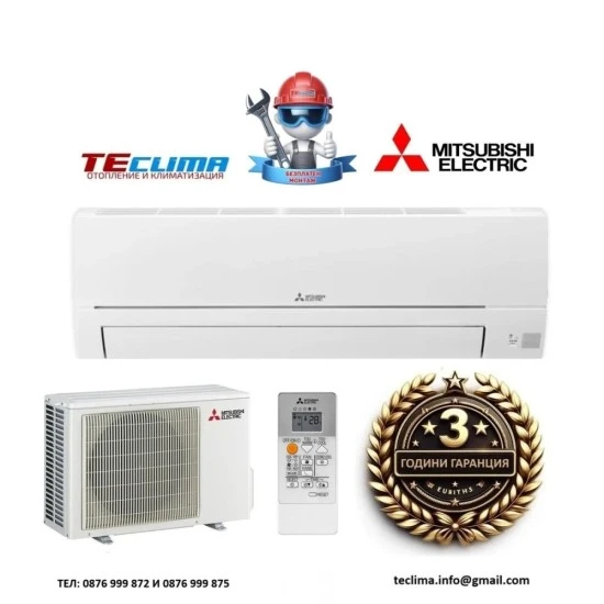 Инверторен климатик Mitsubishi Electric MSZ-HR50VF/ MUZ-HR50VF, 18 000 BTU, Клас A++