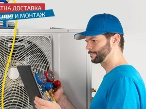 Евтини климатици с монтаж